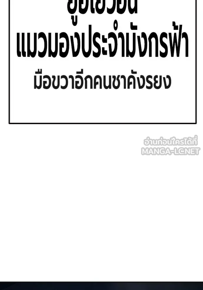 Juvenile Prison เยาวชนคนคุก ตอนที่ 67 page 32