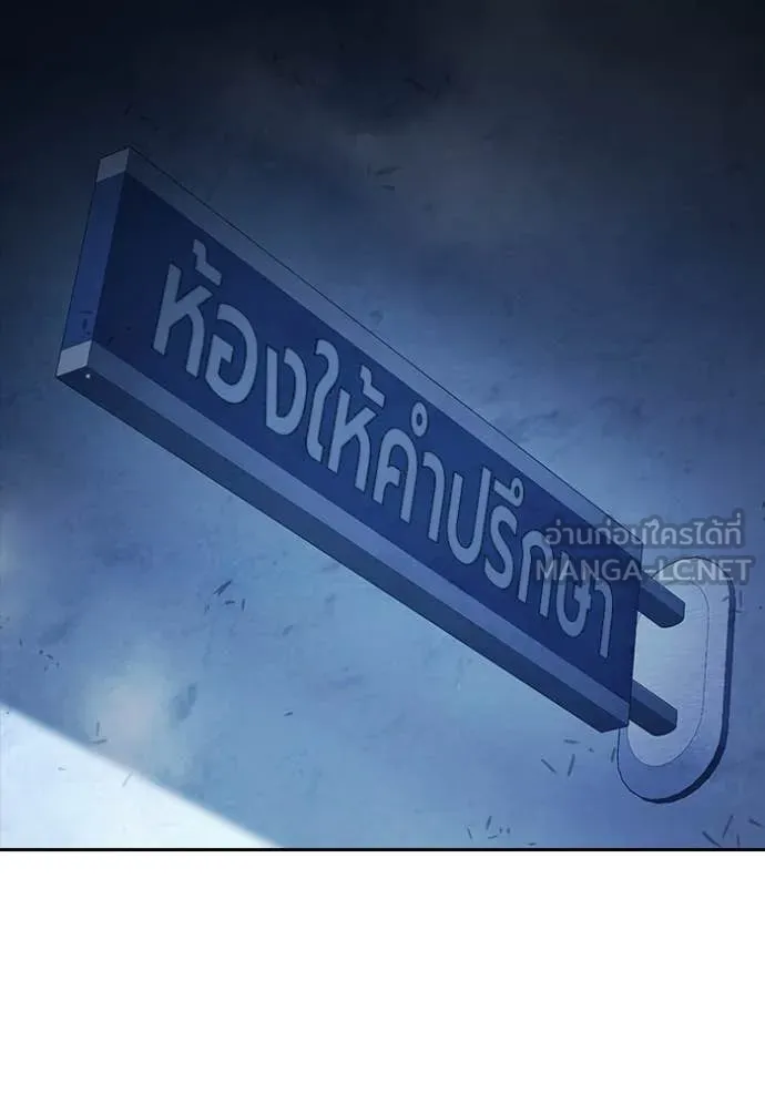 Juvenile Prison เยาวชนคนคุก ตอนที่ 67 page 33