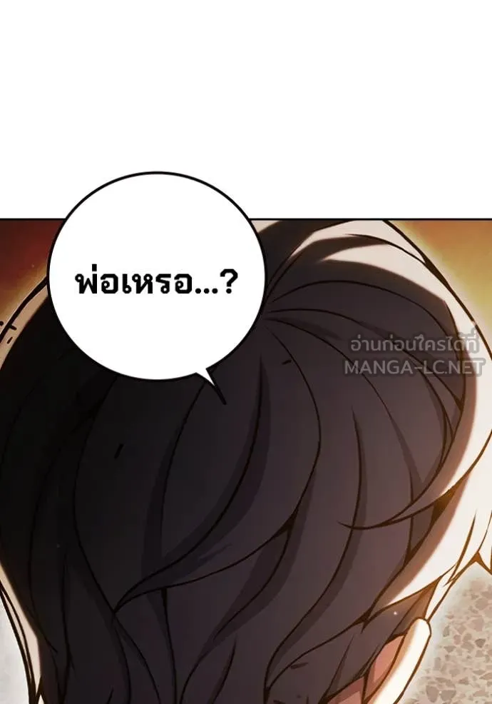 Juvenile Prison เยาวชนคนคุก ตอนที่ 67 page 34