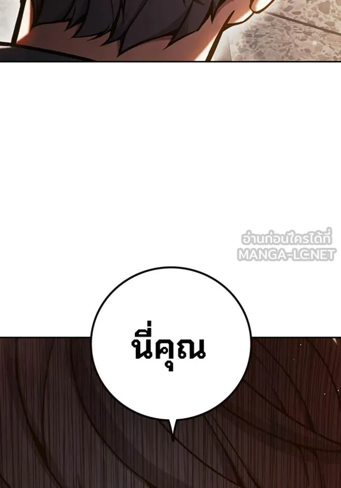 Juvenile Prison เยาวชนคนคุก ตอนที่ 67 page 35