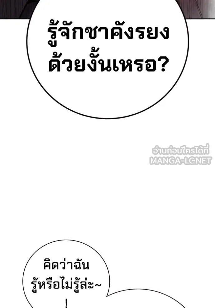 Juvenile Prison เยาวชนคนคุก ตอนที่ 67 page 37