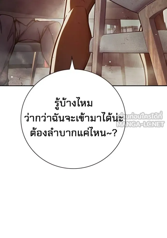 Juvenile Prison เยาวชนคนคุก ตอนที่ 67 page 39