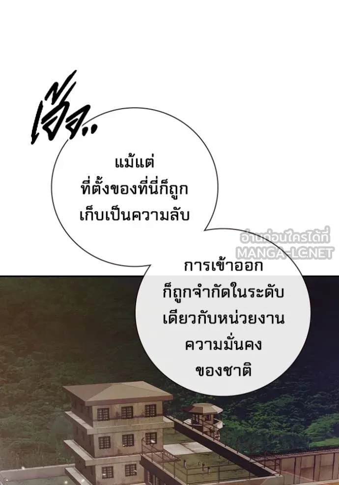 Juvenile Prison เยาวชนคนคุก ตอนที่ 67 page 40