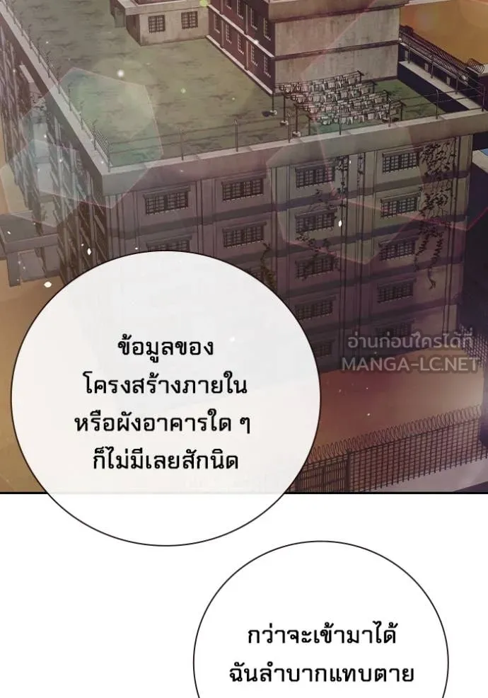Juvenile Prison เยาวชนคนคุก ตอนที่ 67 page 41