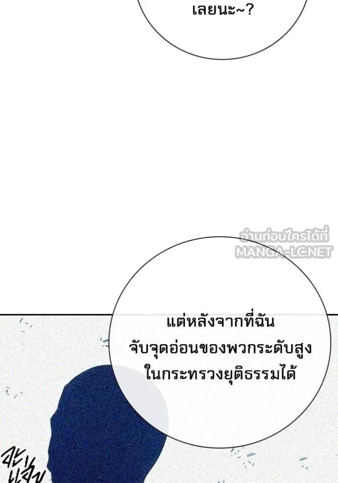 Juvenile Prison เยาวชนคนคุก ตอนที่ 67 page 42