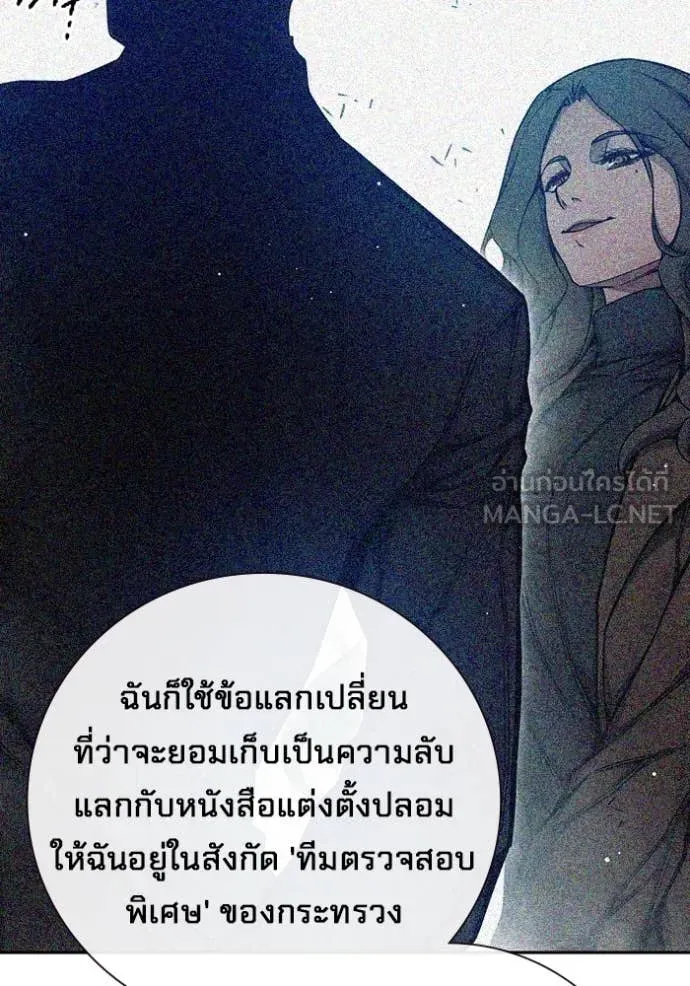 Juvenile Prison เยาวชนคนคุก ตอนที่ 67 page 43