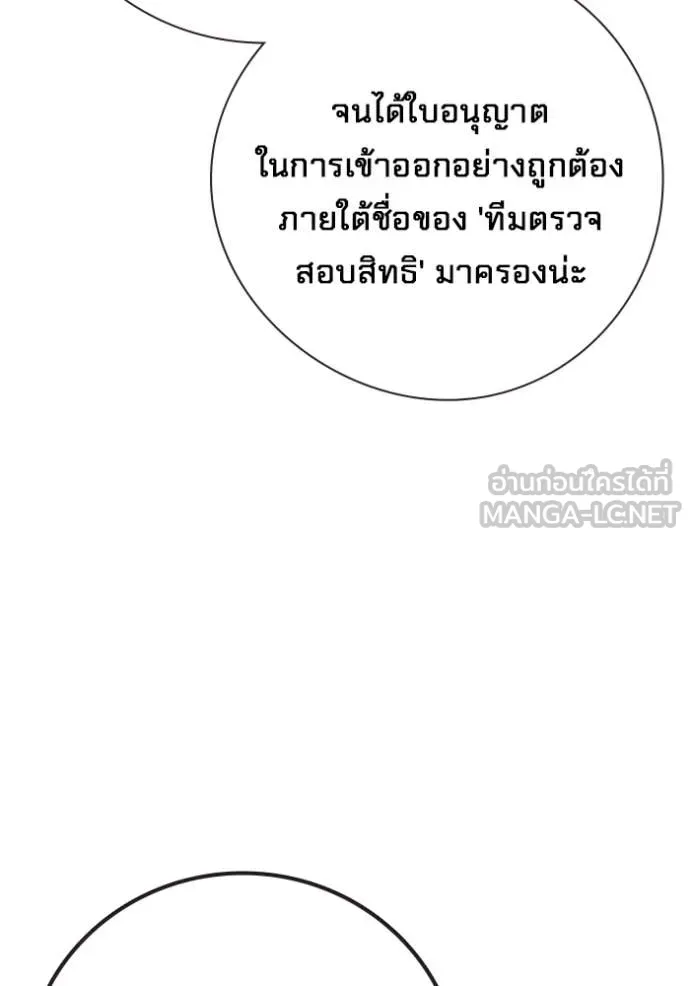 Juvenile Prison เยาวชนคนคุก ตอนที่ 67 page 44