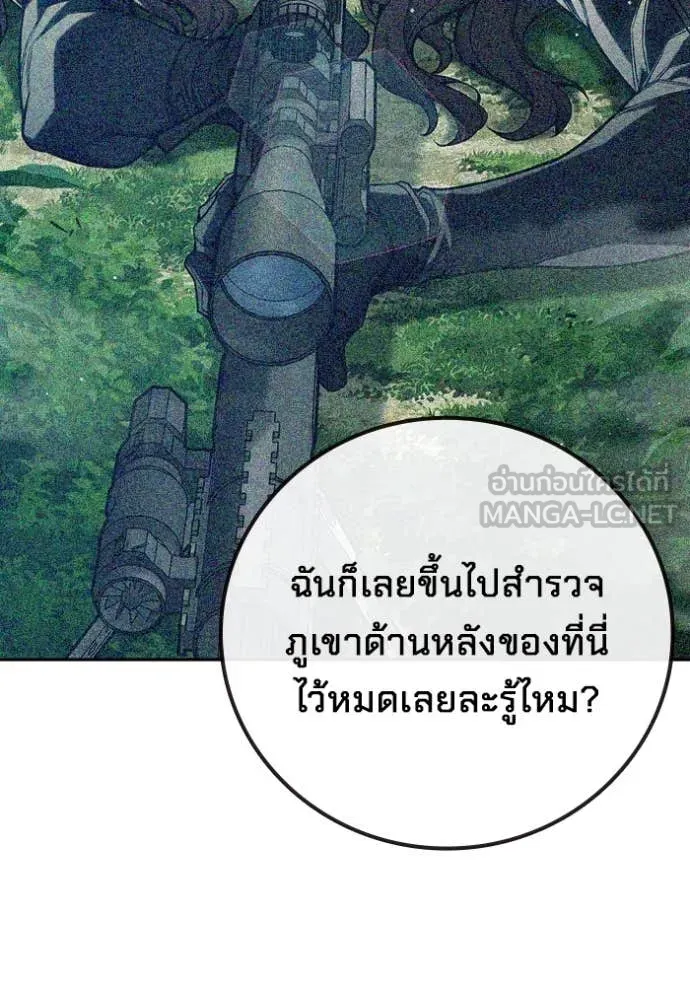 Juvenile Prison เยาวชนคนคุก ตอนที่ 67 page 46