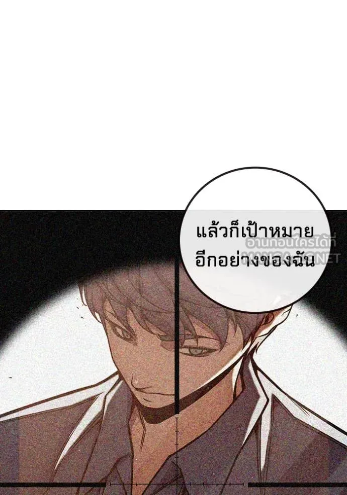 Juvenile Prison เยาวชนคนคุก ตอนที่ 67 page 47