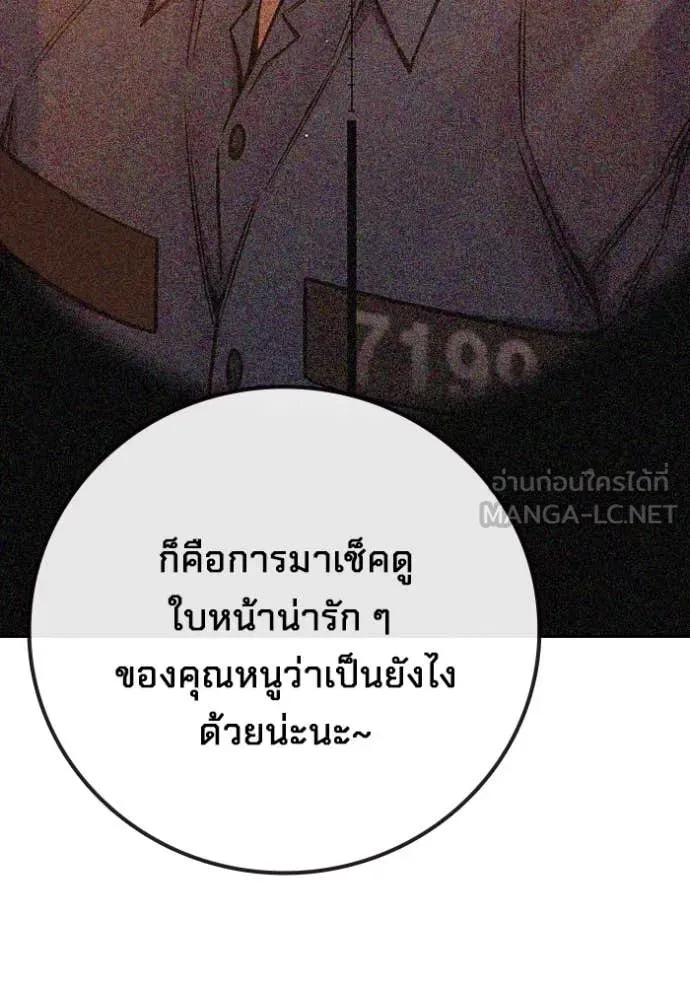 Juvenile Prison เยาวชนคนคุก ตอนที่ 67 page 48