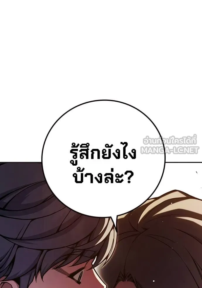 Juvenile Prison เยาวชนคนคุก ตอนที่ 67 page 49