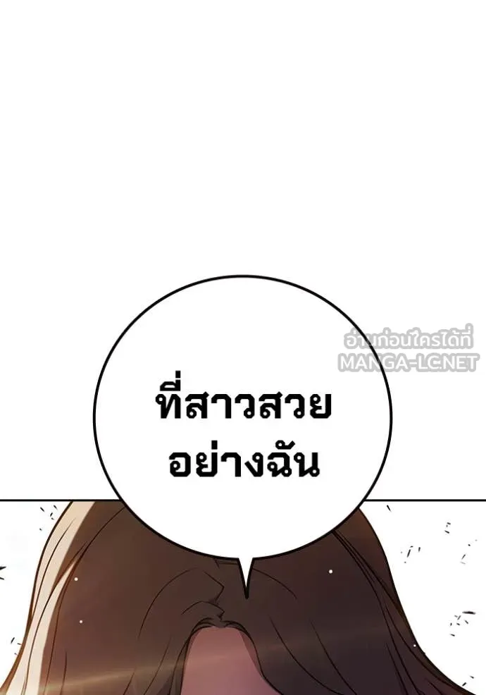 Juvenile Prison เยาวชนคนคุก ตอนที่ 67 page 51