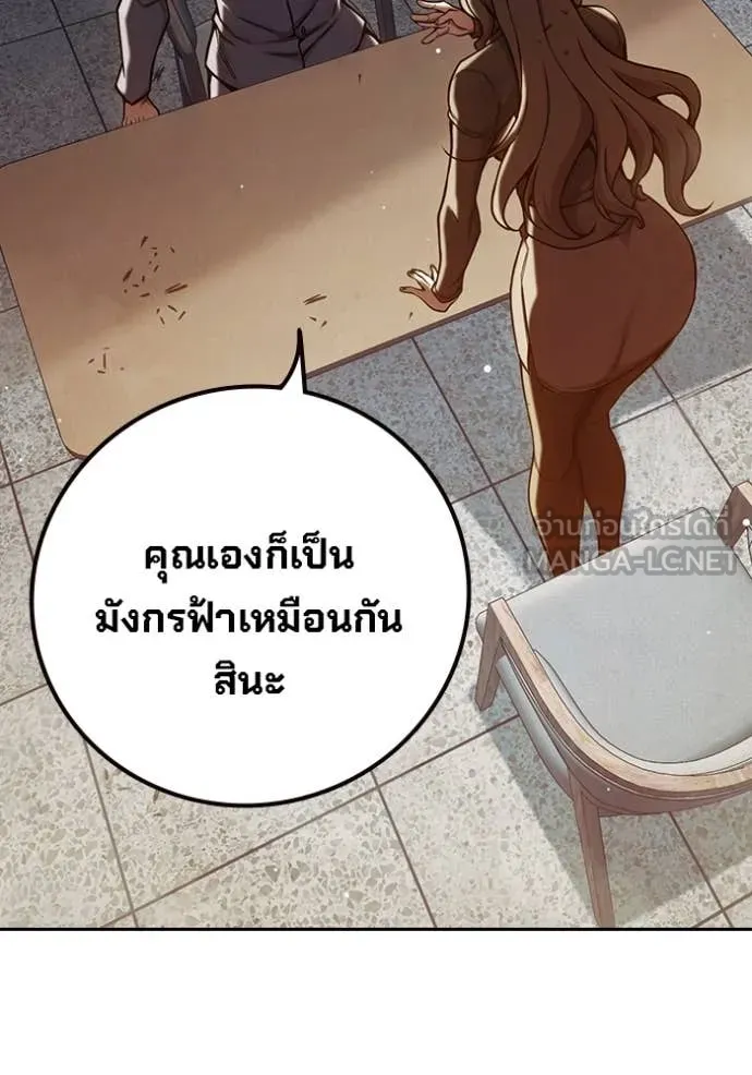 Juvenile Prison เยาวชนคนคุก ตอนที่ 67 page 56