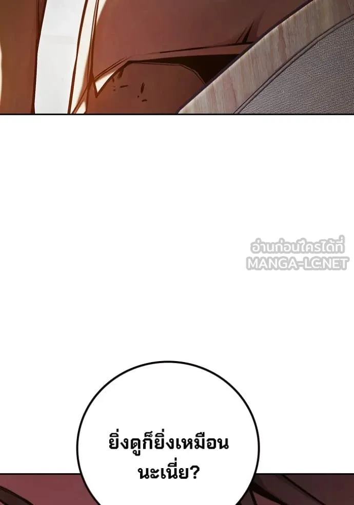 Juvenile Prison เยาวชนคนคุก ตอนที่ 67 page 58
