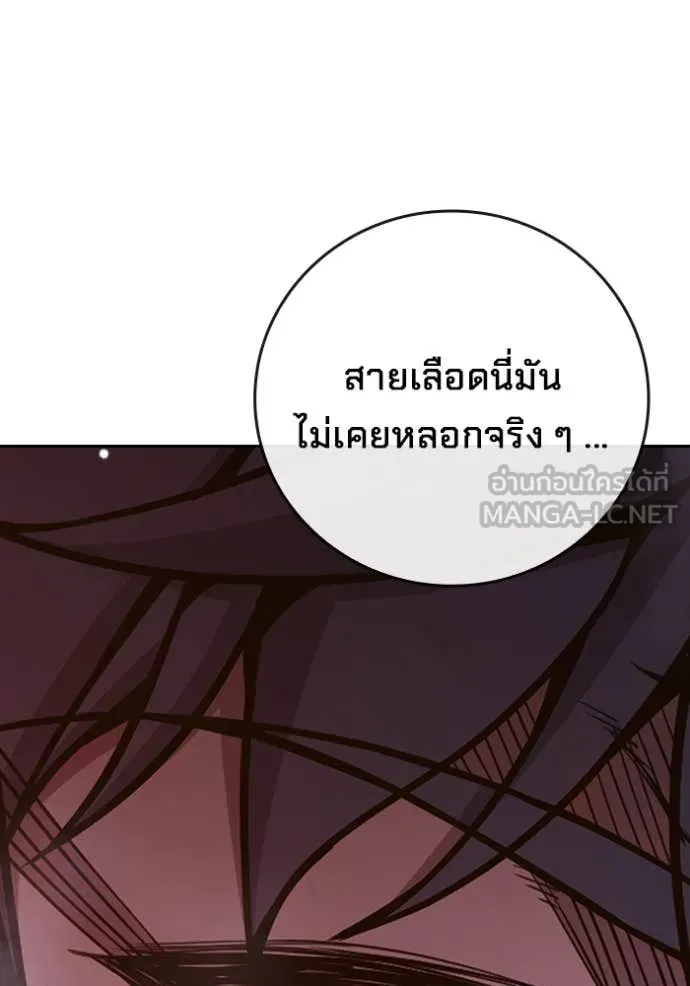 Juvenile Prison เยาวชนคนคุก ตอนที่ 67 page 60