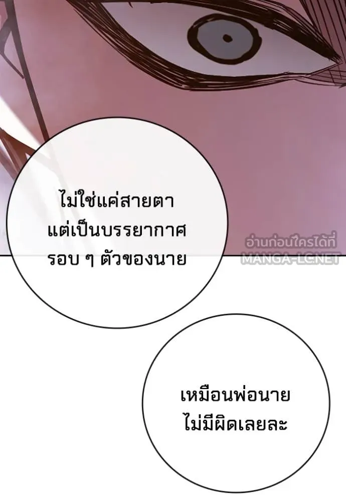 Juvenile Prison เยาวชนคนคุก ตอนที่ 67 page 61