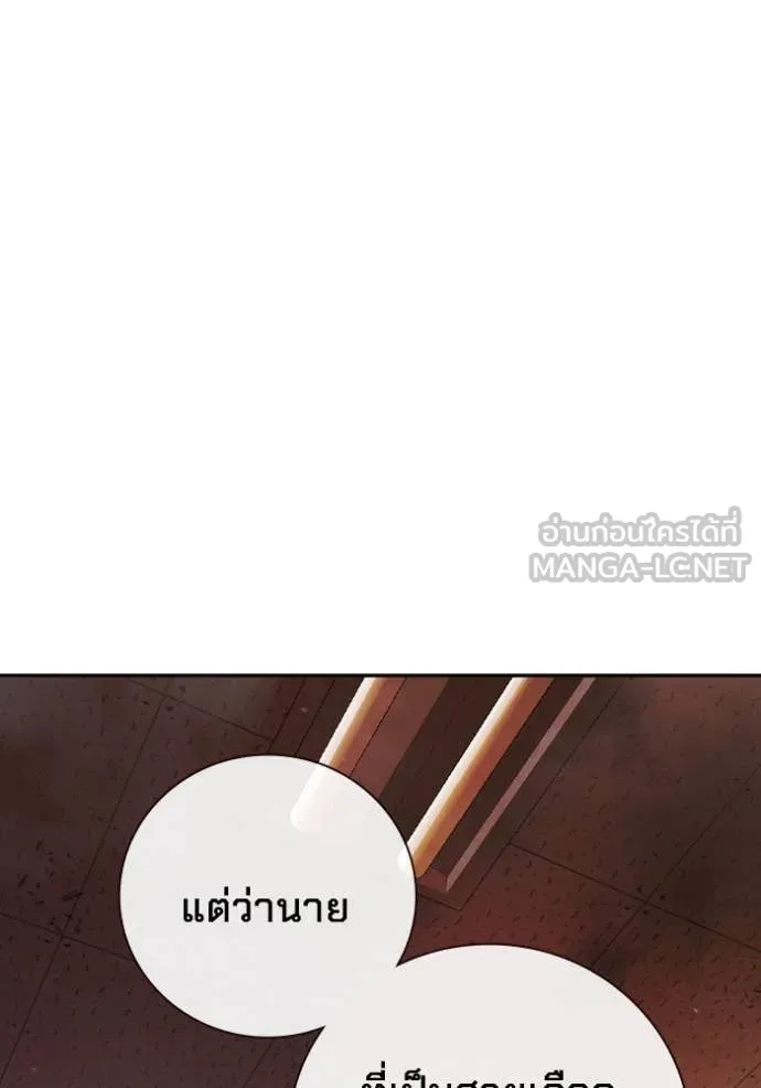 Juvenile Prison เยาวชนคนคุก ตอนที่ 67 page 62