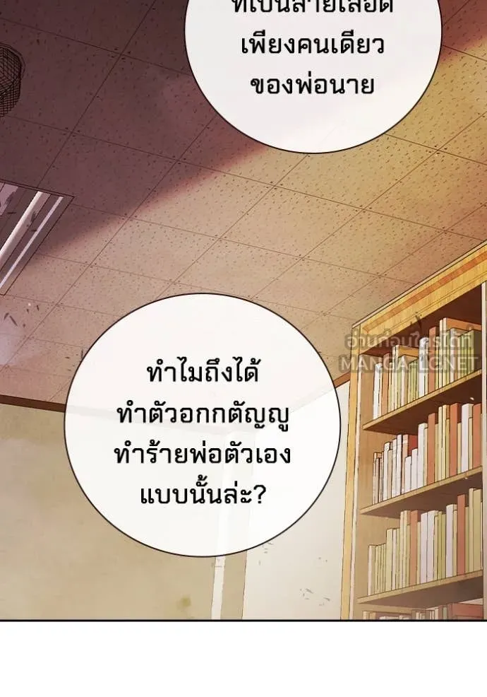 Juvenile Prison เยาวชนคนคุก ตอนที่ 67 page 63
