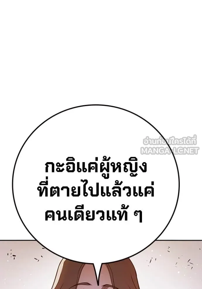 Juvenile Prison เยาวชนคนคุก ตอนที่ 67 page 64