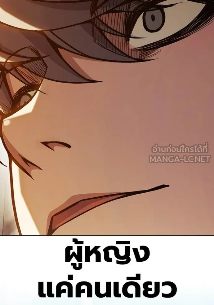 Juvenile Prison เยาวชนคนคุก ตอนที่ 67 page 67