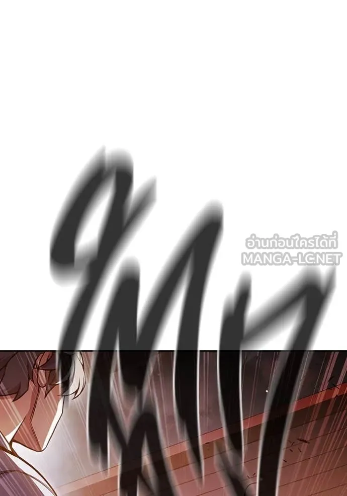 Juvenile Prison เยาวชนคนคุก ตอนที่ 67 page 71