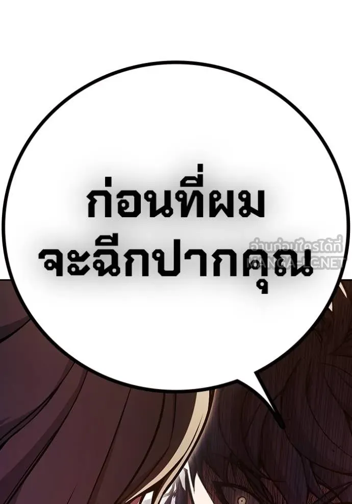 Juvenile Prison เยาวชนคนคุก ตอนที่ 67 page 75