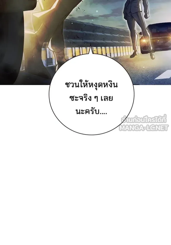 Juvenile Prison เยาวชนคนคุก ตอนที่ 67 page 81