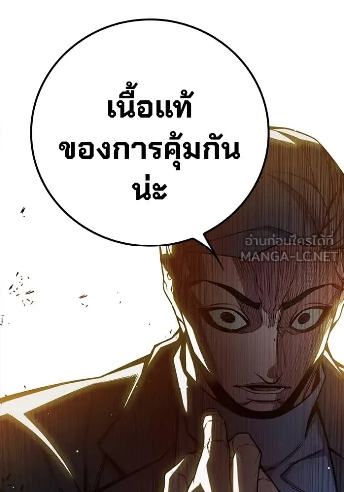 Juvenile Prison เยาวชนคนคุก ตอนที่ 67 page 82