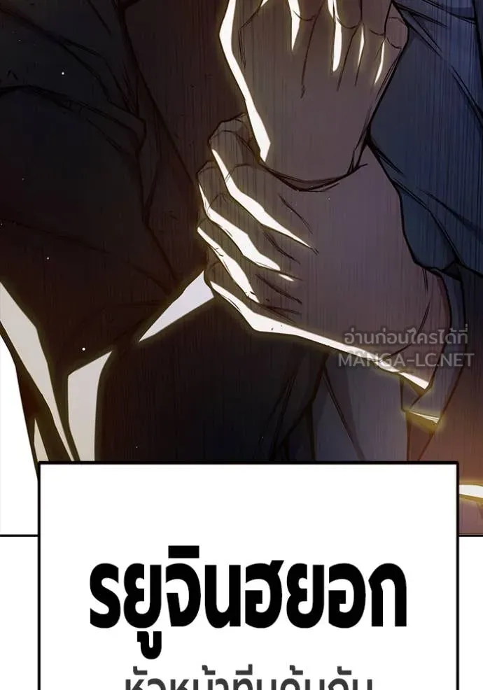 Juvenile Prison เยาวชนคนคุก ตอนที่ 67 page 83