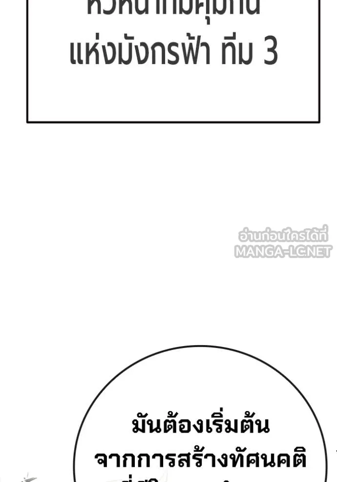 Juvenile Prison เยาวชนคนคุก ตอนที่ 67 page 84