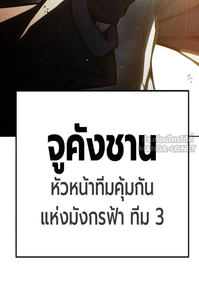 Juvenile Prison เยาวชนคนคุก ตอนที่ 67 page 86