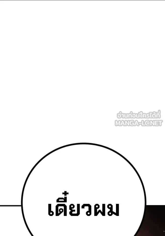 Juvenile Prison เยาวชนคนคุก ตอนที่ 67 page 89