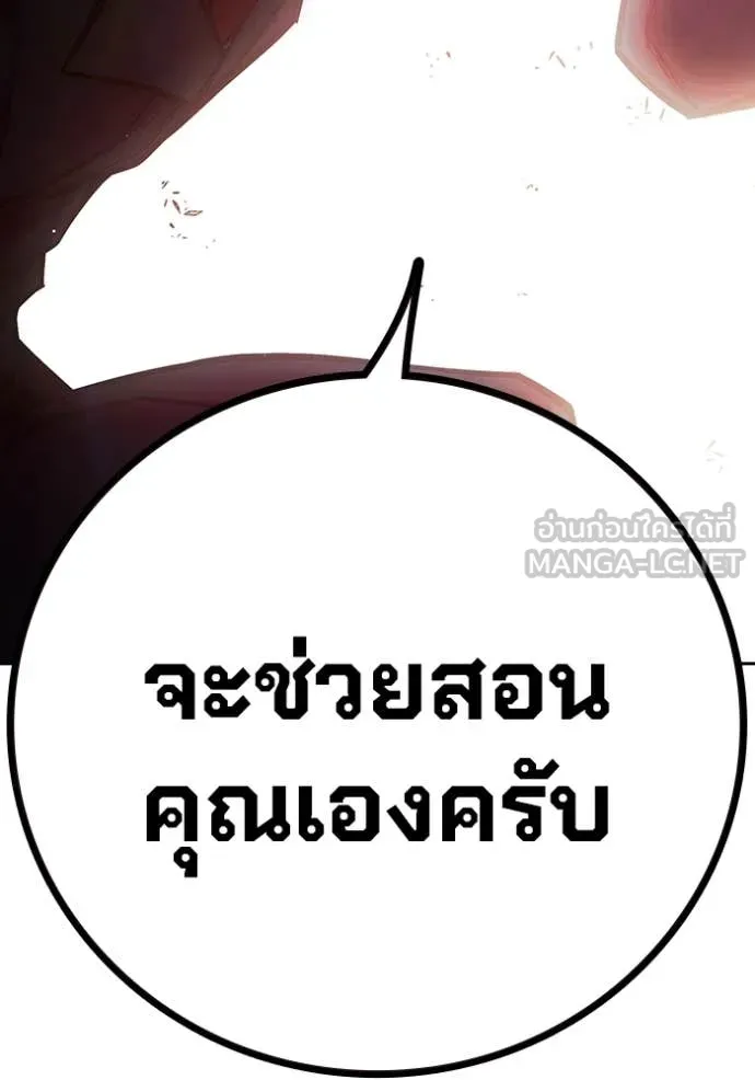 Juvenile Prison เยาวชนคนคุก ตอนที่ 67 page 91