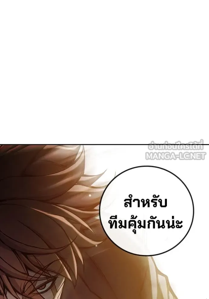 Juvenile Prison เยาวชนคนคุก ตอนที่ 67 page 92