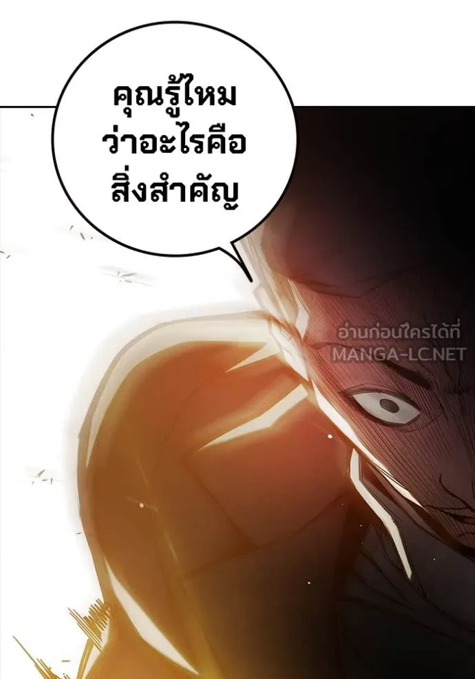 Juvenile Prison เยาวชนคนคุก ตอนที่ 67 page 94