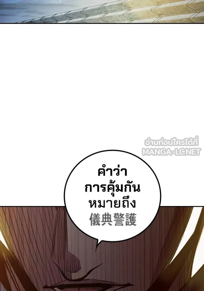 Juvenile Prison เยาวชนคนคุก ตอนที่ 67 page 99