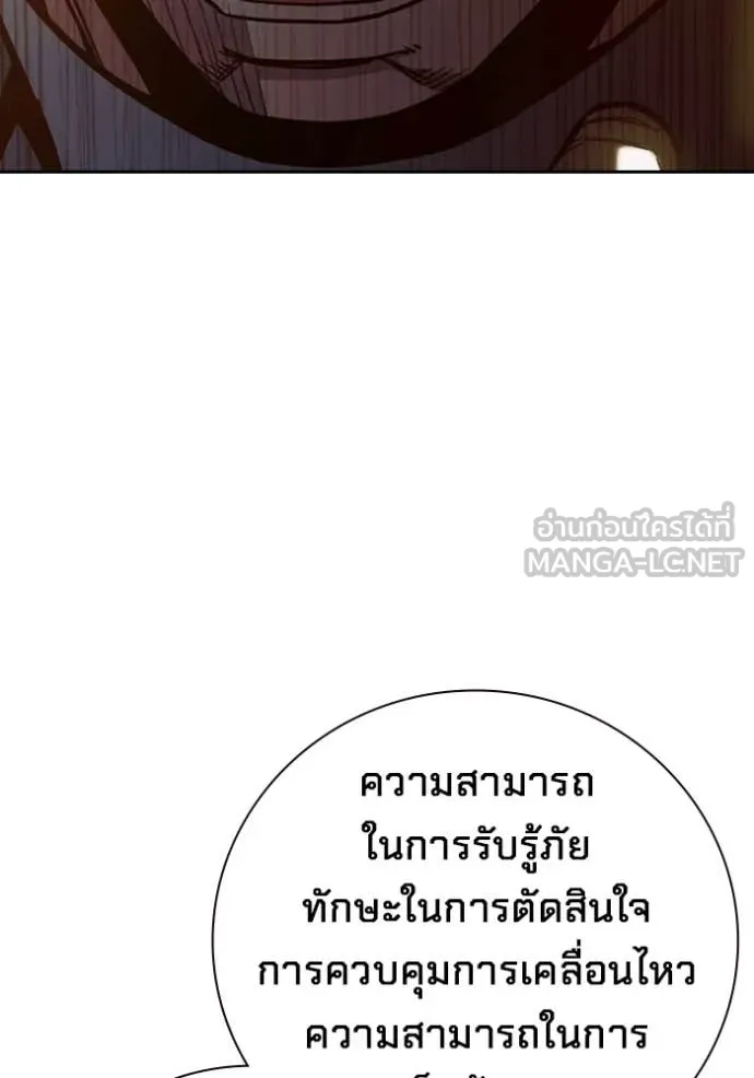 Juvenile Prison เยาวชนคนคุก ตอนที่ 67 page 100