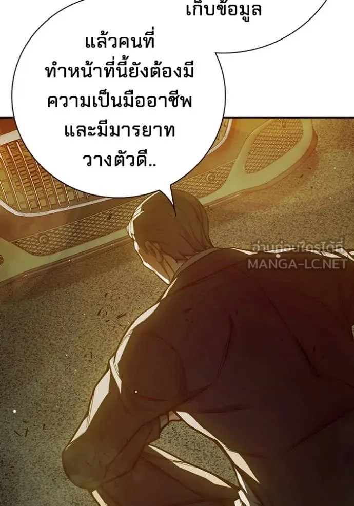 Juvenile Prison เยาวชนคนคุก ตอนที่ 67 page 101