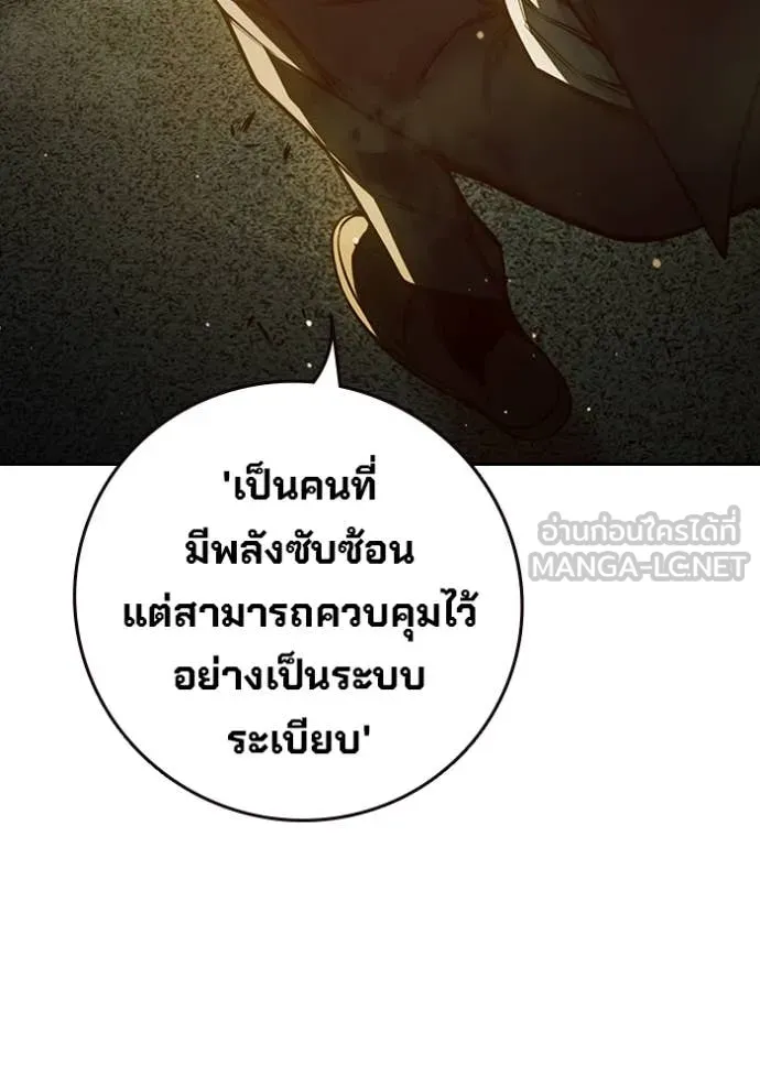 Juvenile Prison เยาวชนคนคุก ตอนที่ 67 page 102