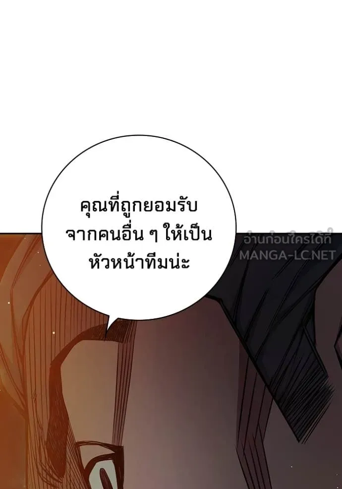 Juvenile Prison เยาวชนคนคุก ตอนที่ 67 page 103