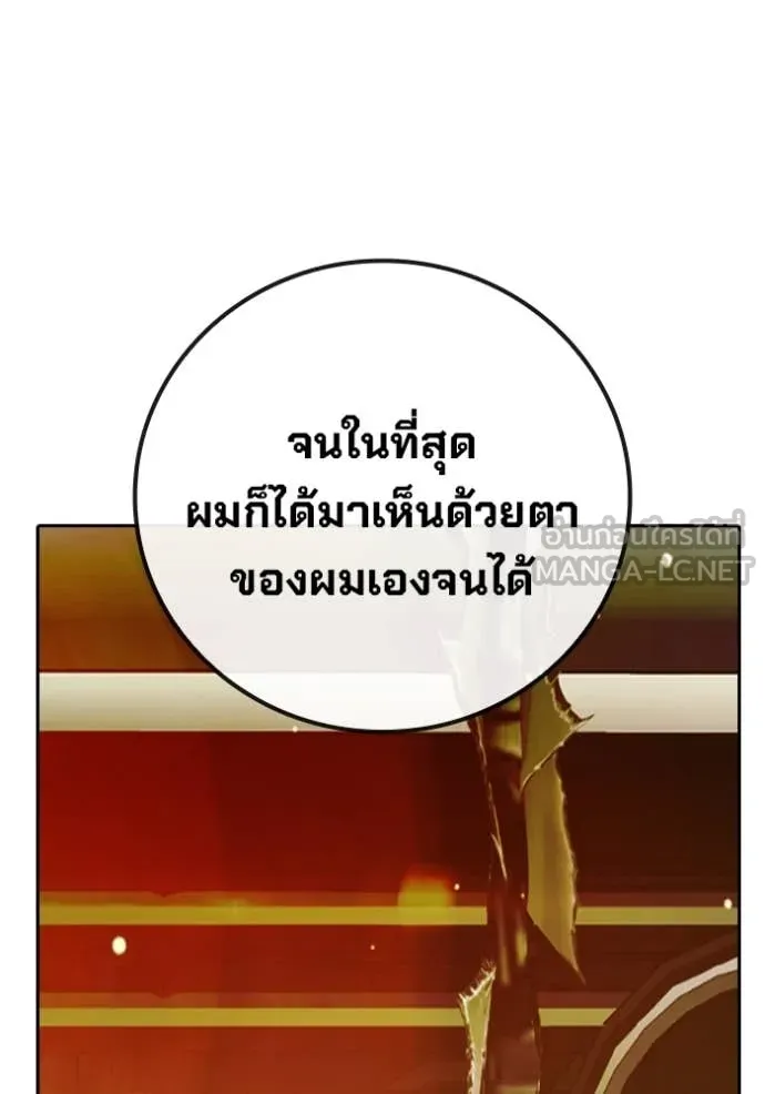 Juvenile Prison เยาวชนคนคุก ตอนที่ 67 page 105