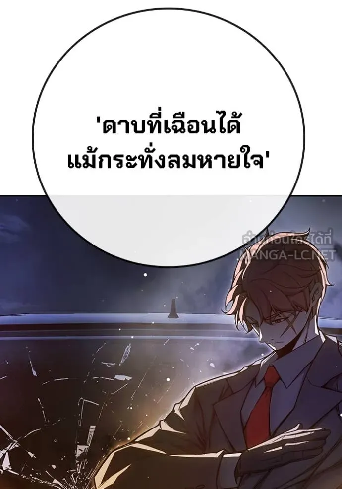 Juvenile Prison เยาวชนคนคุก ตอนที่ 67 page 107