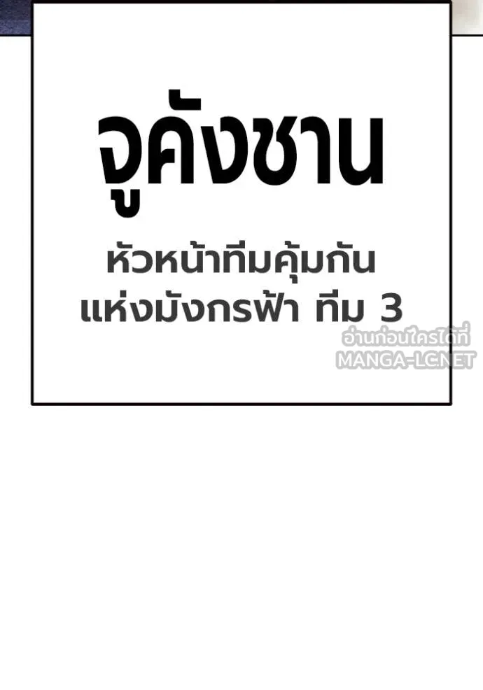 Juvenile Prison เยาวชนคนคุก ตอนที่ 67 page 109