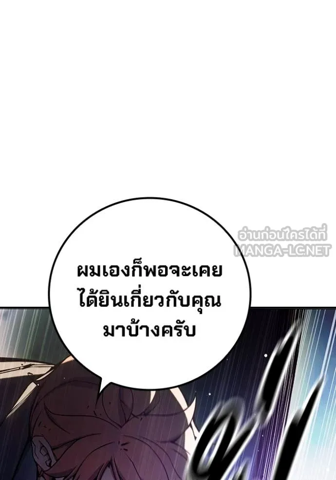 Juvenile Prison เยาวชนคนคุก ตอนที่ 67 page 116