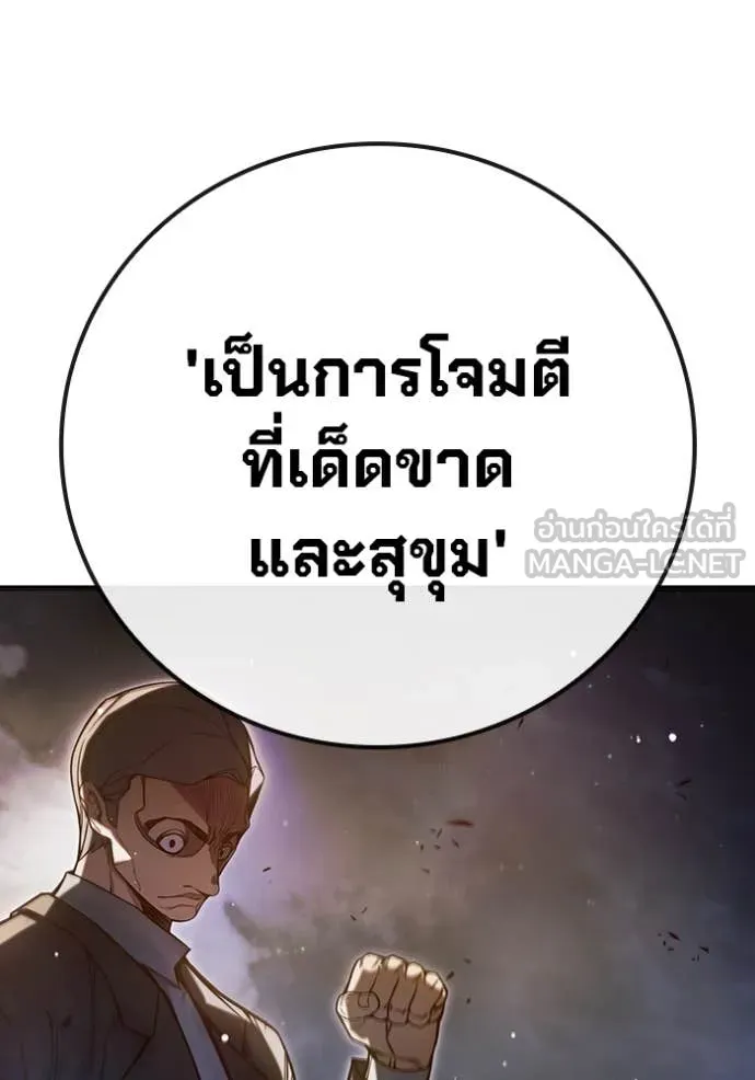 Juvenile Prison เยาวชนคนคุก ตอนที่ 67 page 123
