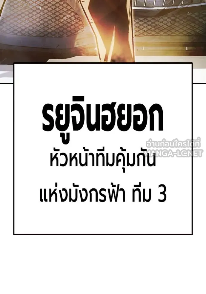 Juvenile Prison เยาวชนคนคุก ตอนที่ 67 page 125