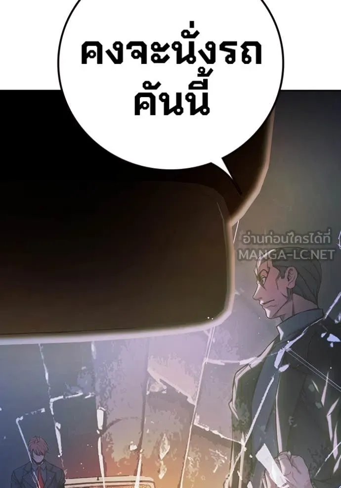 Juvenile Prison เยาวชนคนคุก ตอนที่ 67 page 128