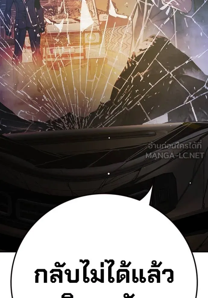 Juvenile Prison เยาวชนคนคุก ตอนที่ 67 page 129