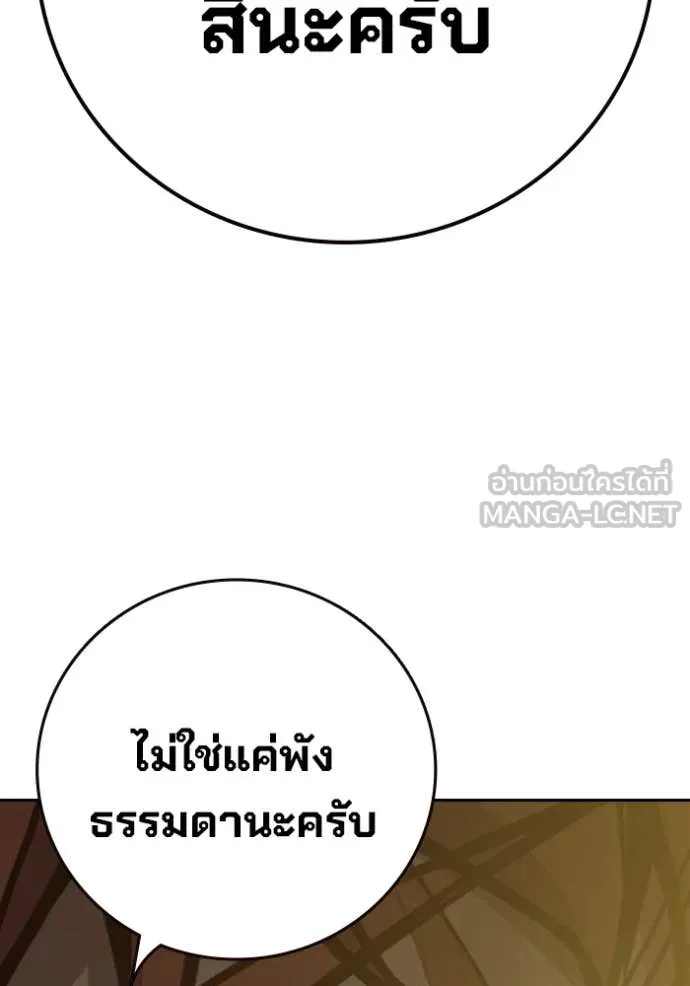 Juvenile Prison เยาวชนคนคุก ตอนที่ 67 page 130