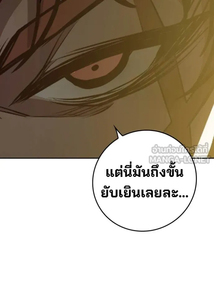 Juvenile Prison เยาวชนคนคุก ตอนที่ 67 page 131